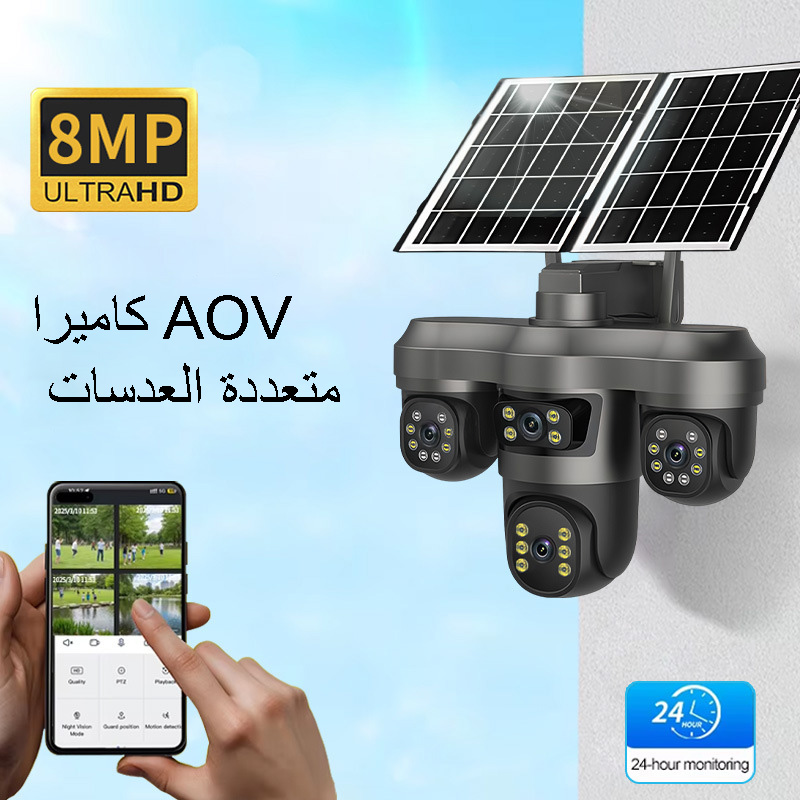 كاميرا مراقبة خارجية تعمل بالطاقة الشمسية AOV؛ كاميرا مراقبة للاستخدام المنزلي عالية الدقة متعددة العدسات ومتعددة المشاهدات مع تسجيل على مدار 24 ساعة. كاميرا مراقبة خارجية تعمل بالطاقة الشمسية AOV؛ كاميرا مراقبة للاستخدام المنزلي عالية الدقة متعددة العدسات ومتعددة المشاهدات مع تسجيل على مدار 24 ساعة.